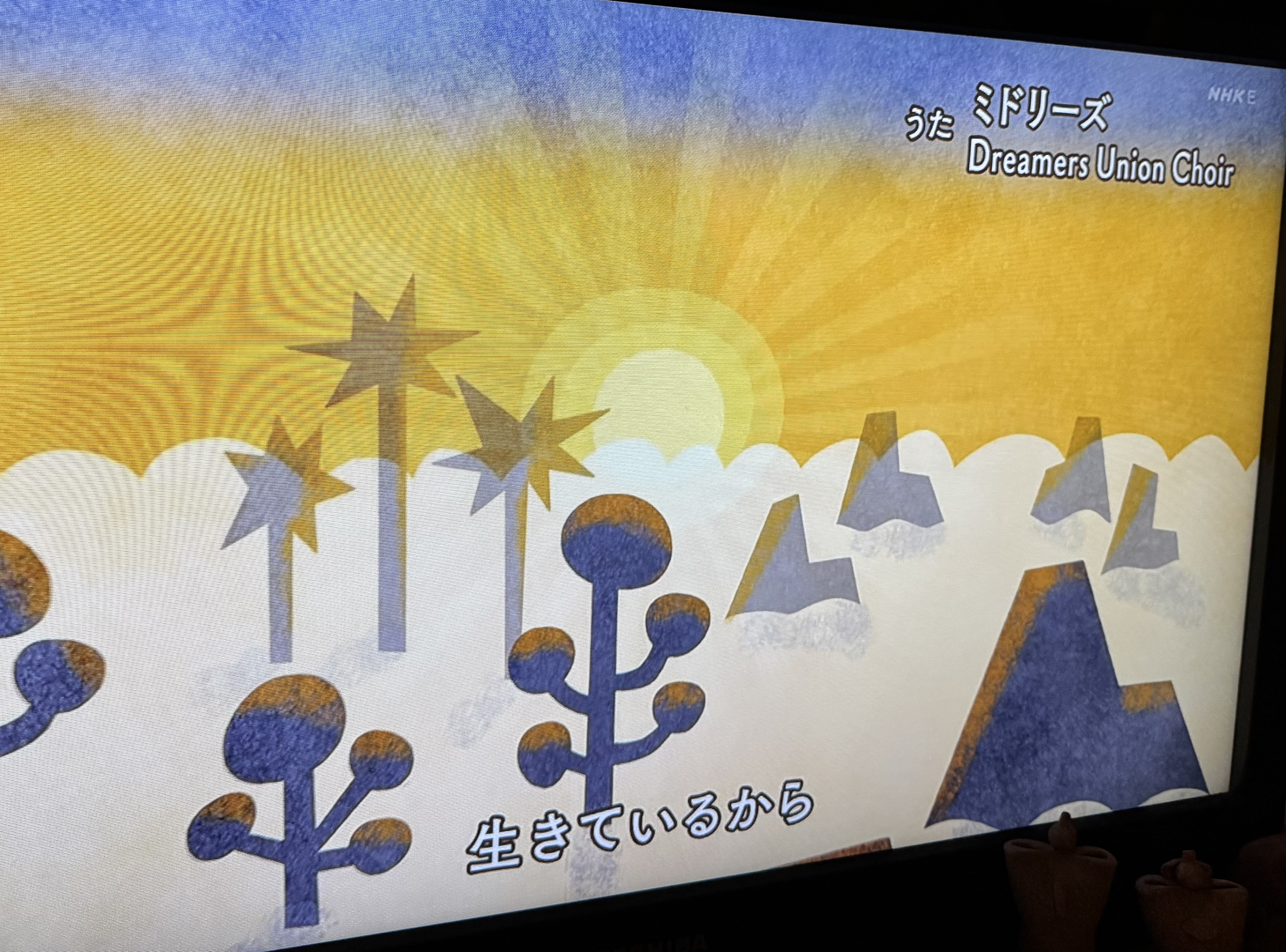 手のひらを太陽に